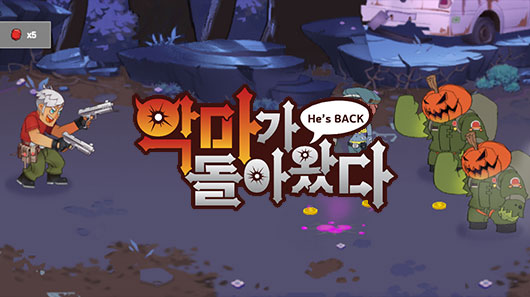악마가 돌아왔다M