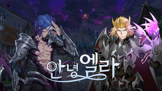 안녕 엘라